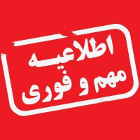 اطلاعیه اداره خدمات آموزشی دانشگاه در خصوص تمدید زمان ثبت نام اینترنتی دانشجویان نوورود ۱۴۰۱