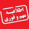 اطلاعیه اداره خدمات آموزشی دانشگاه در خصوص تمدید زمان ثبت نام اینترنتی دانشجویان نوورود ۱۴۰۱